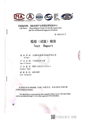 35kv干式接地变压器报告