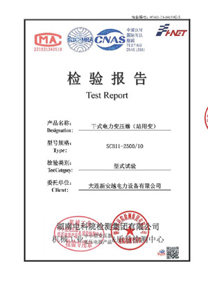 干式电力变压器（站用变）SCB11-2500-10