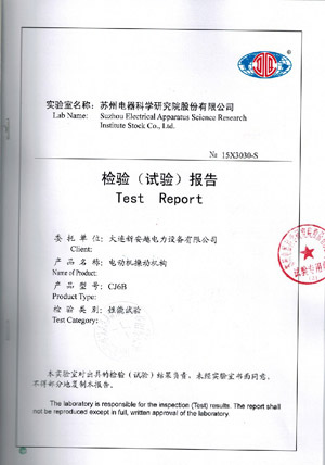 电力机操动机构