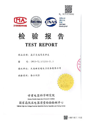 高压交流隔离开关GW13-72.5-1250