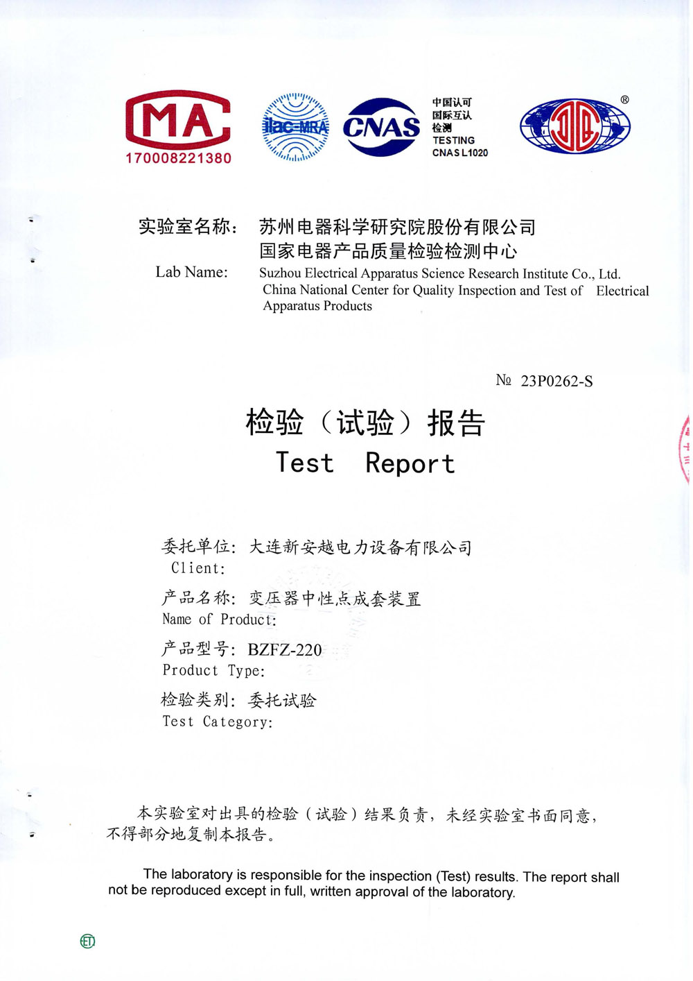 变压器中性点成套装置BZFZ-220.jpg