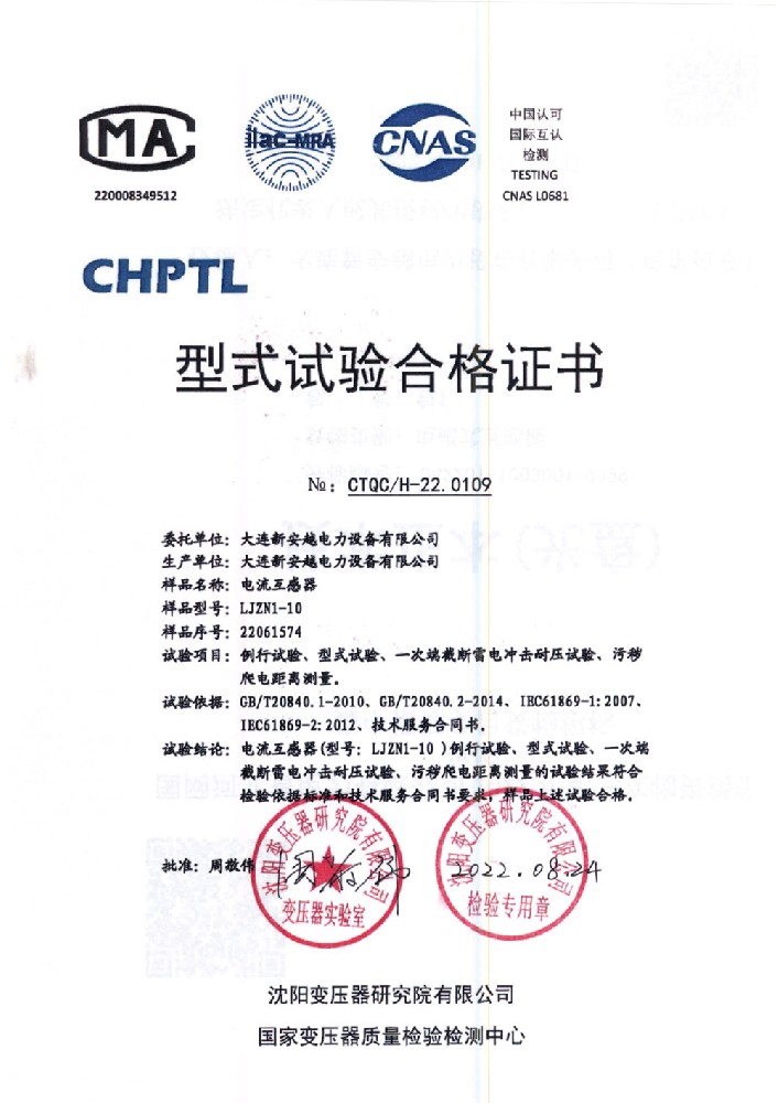 电流互感器LJZN1-10