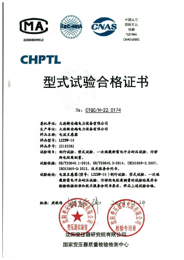 电流互感器LZZBW-10