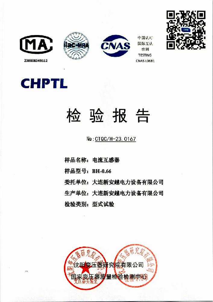 电流互感器BH-0.66
