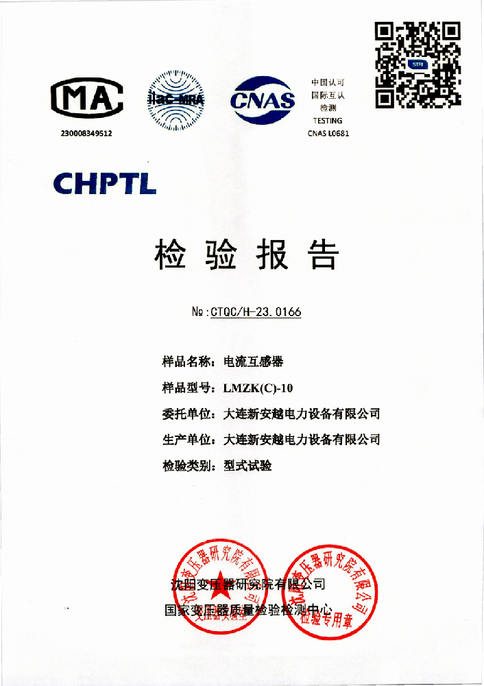 电流互感器LMZK（C）-10