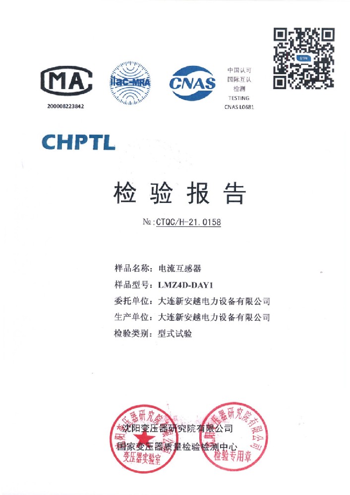 电流互感器LMZ4D-DAY1