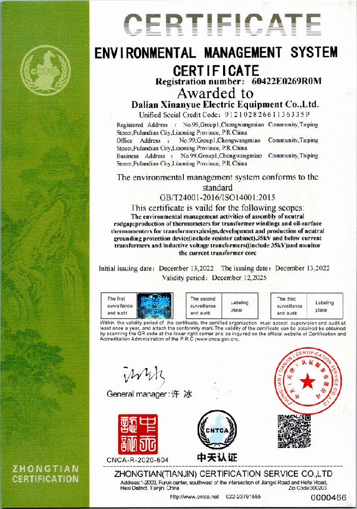 Environmental Management System Certification Certificate