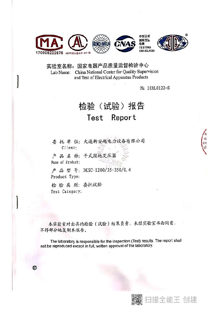 Dry-type Grounding Transformer DKSC-1200