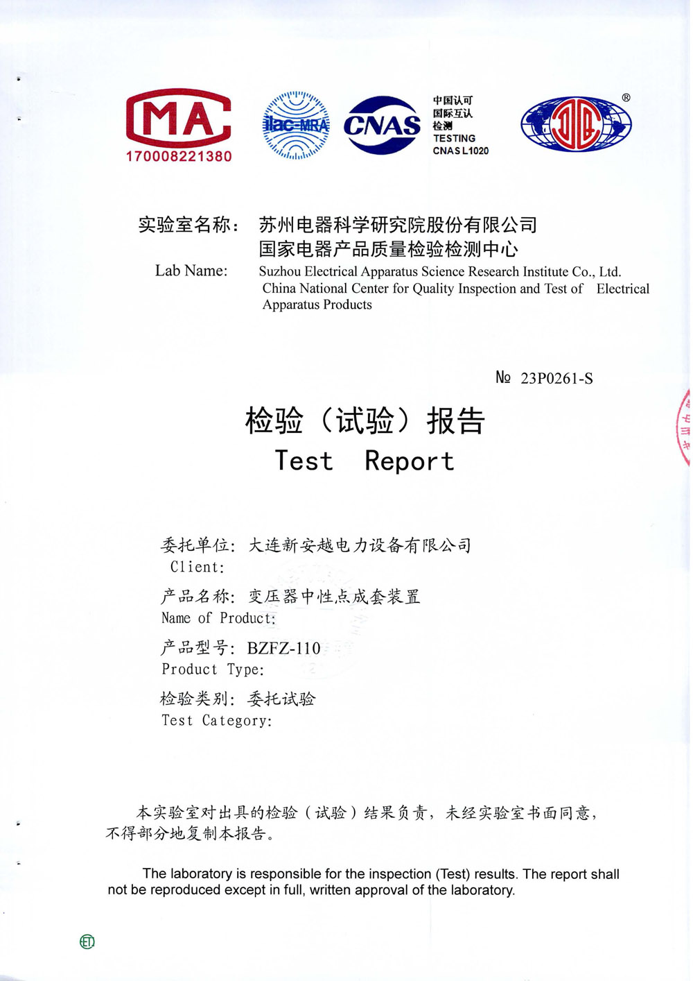 变压器中性点成套装置BZFZ-110.jpg