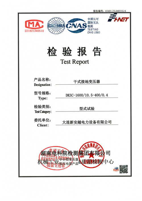 Dry-type Grounding Transformer DKSC-1600