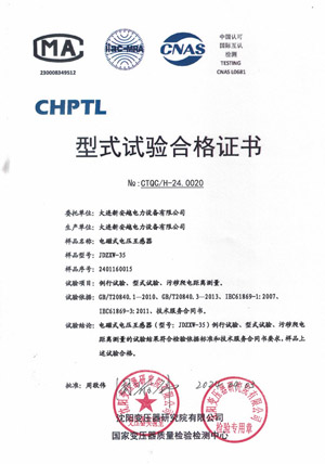 Electromagnetic Voltage Transformer JDZXW-35