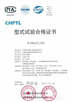 Combined Instrument Transformer JLSZW-10W Combined Instrument Transformer JLSZW-10W