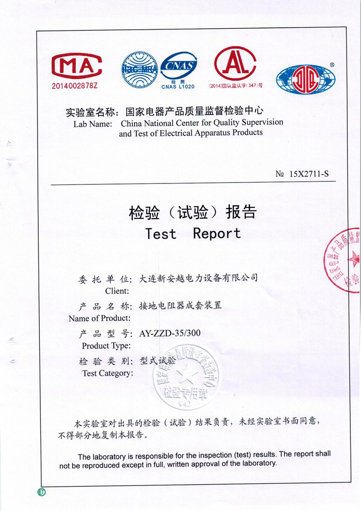 接地电阻器成套装置