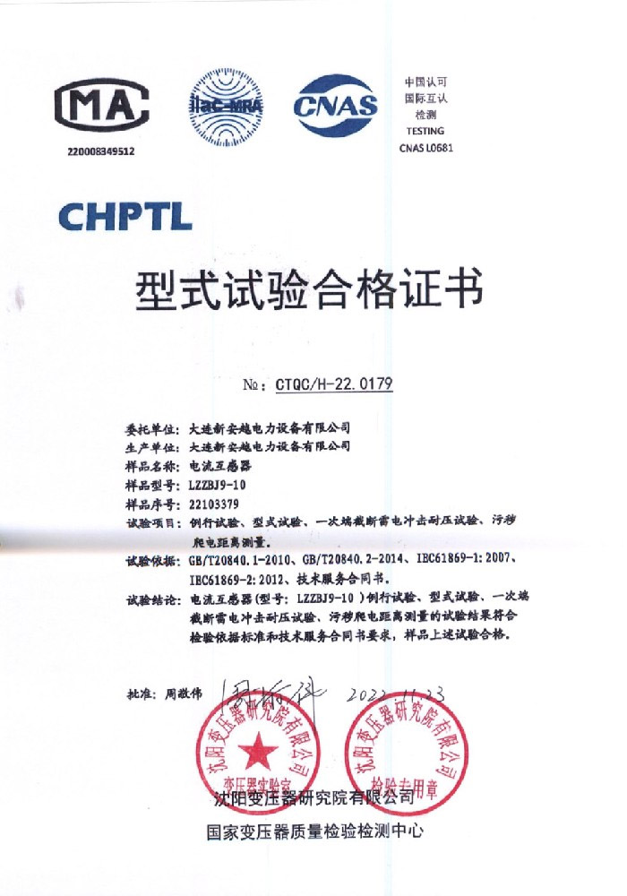 电流互感器LZZBJ9-10