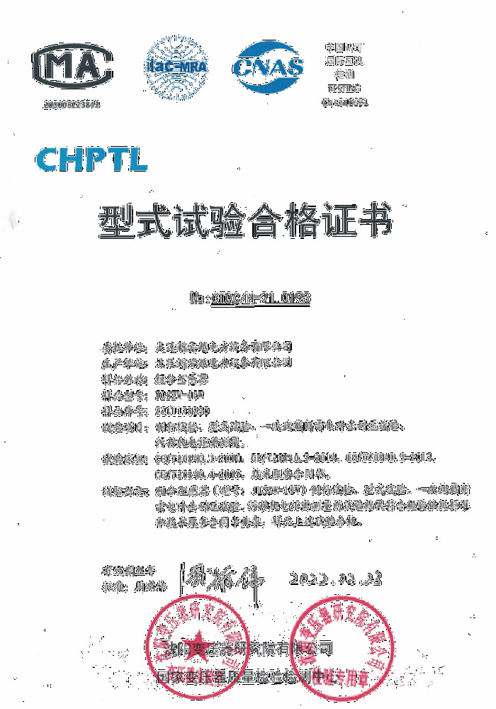 组合互感器JLSZW-10W