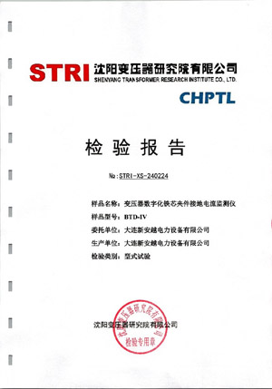 Digital Iron Core Clamp Grounding Current Monitor BTD-IV