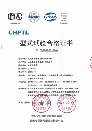 Current Transformer LZZBJ9-35 Current Transformer LZZBJ9-35