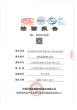Automatic Tracking and Compensation Arc Suppression Coil with Parallel Small Resistance Complete Set Device