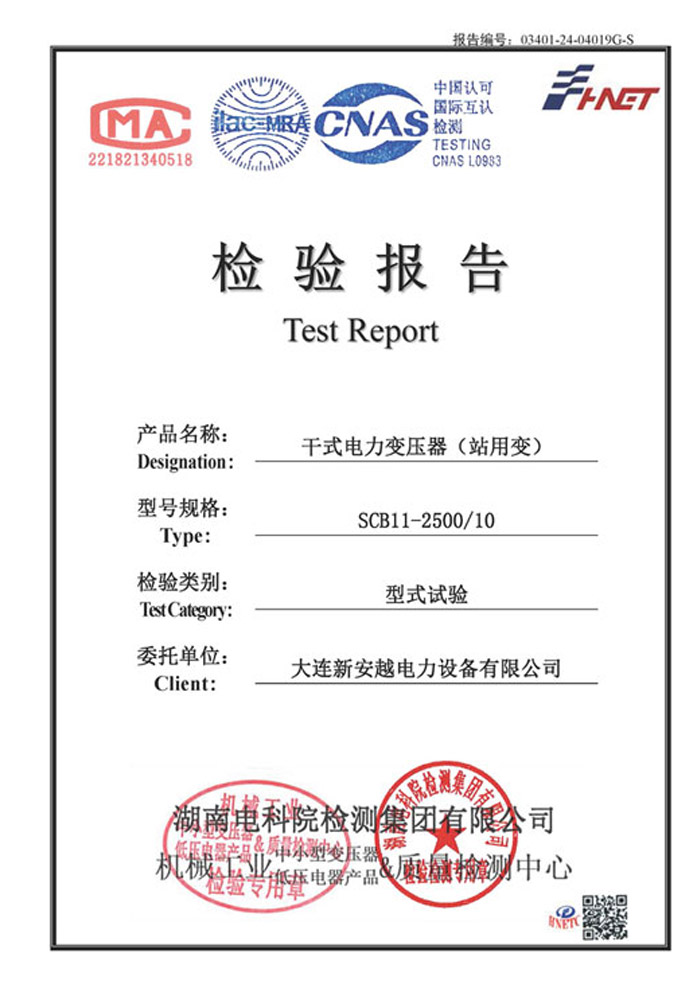 Dry-Type Power Transformer (Station Transformer) SCB11-3000