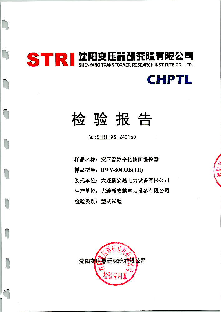 变压器数字化油面温控器