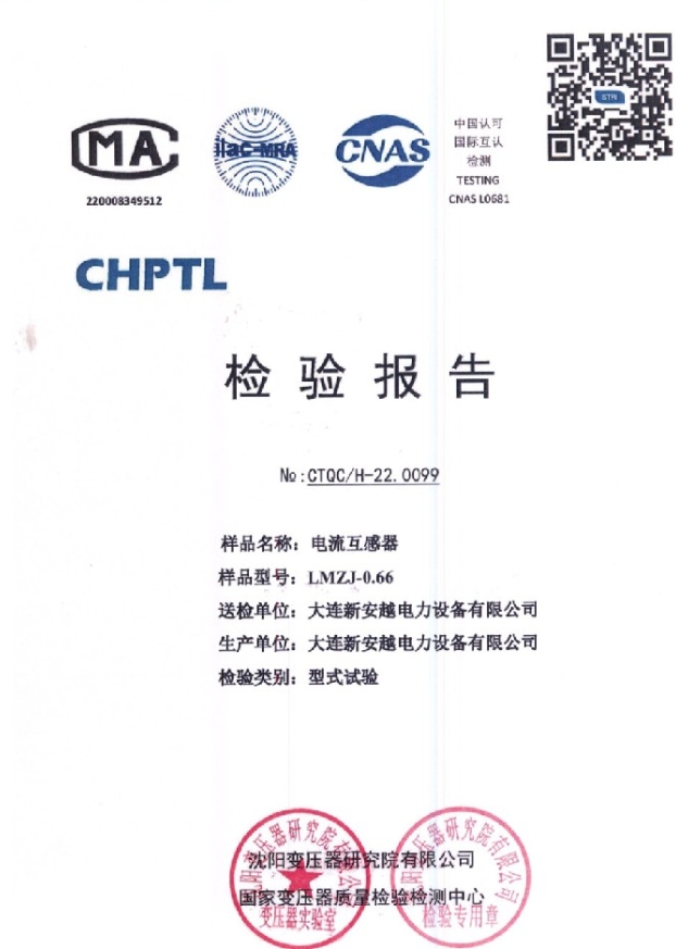 电流互感器LMZJ-0.66