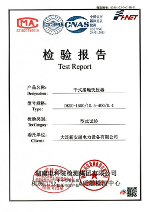 干式接地变压器DKSC-1600