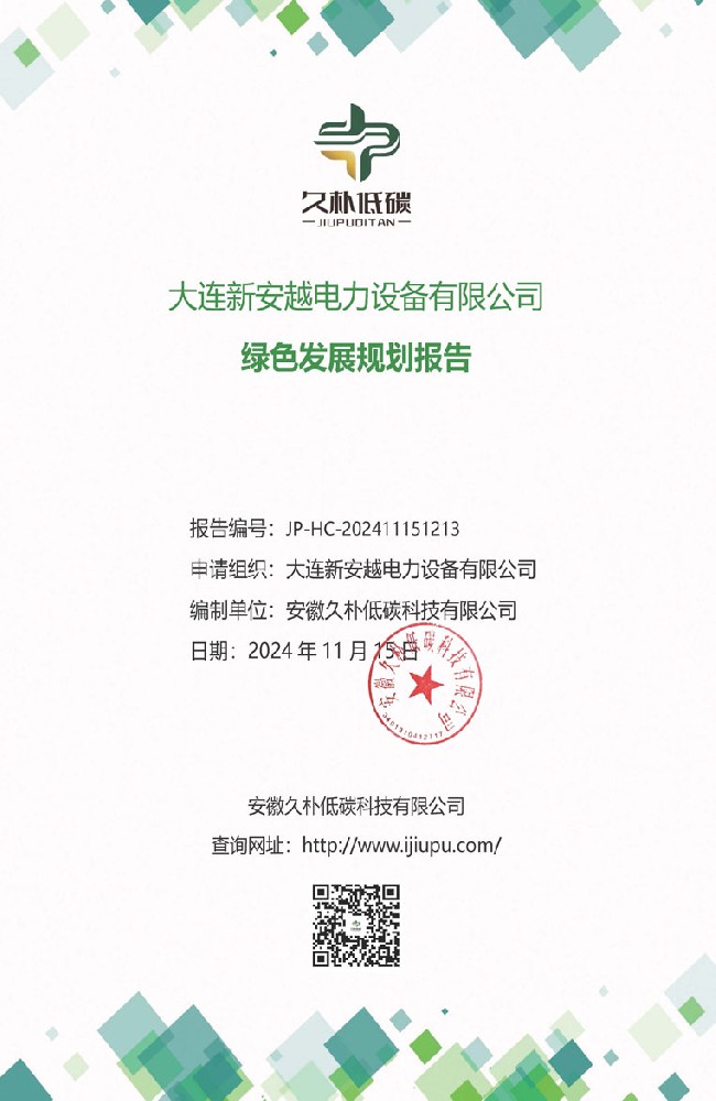 Green Development Planning Report Green Development Planning Report