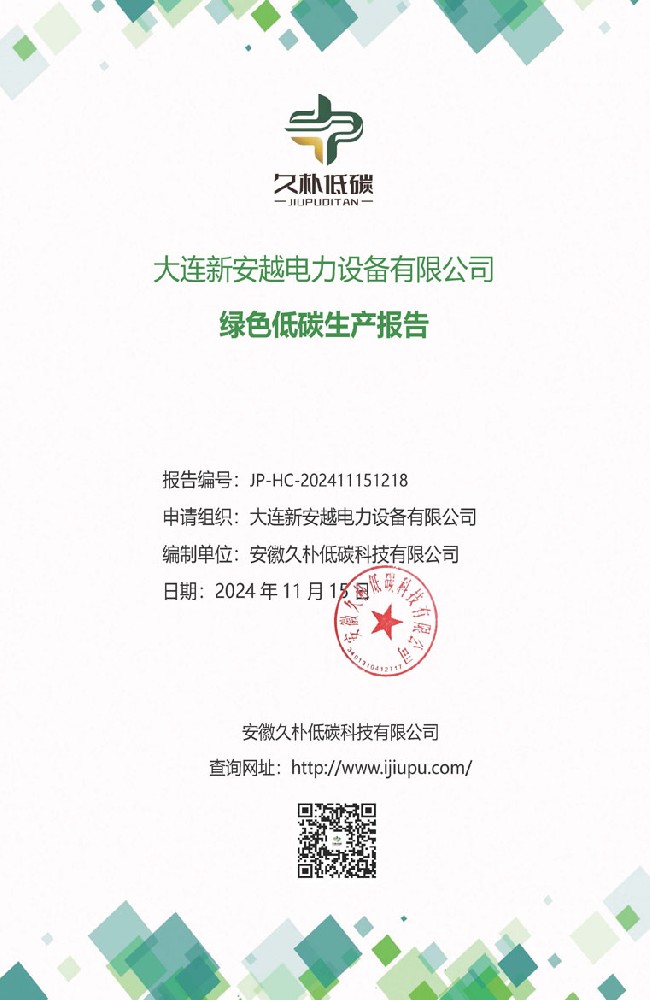 Green and Low-Carbon Production Report Green and Low-Carbon Production Report