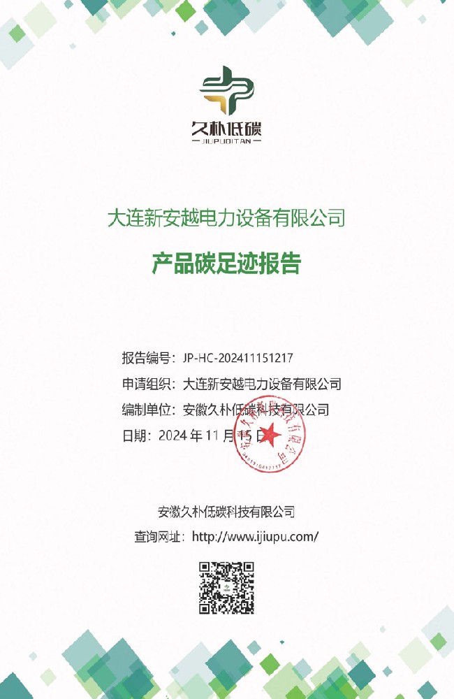 Product Carbon Footprint Report Product Carbon Footprint Report