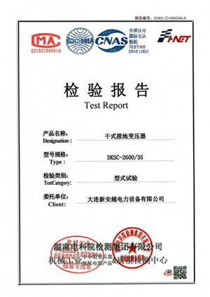 Dry-type Grounding Transformer DKSC-2600/35