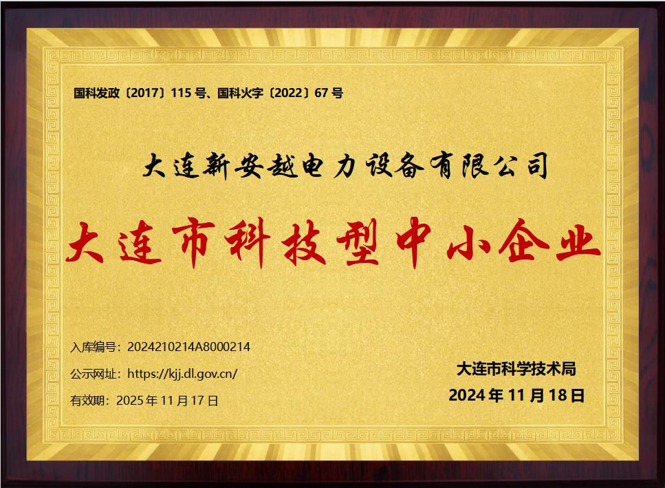 Dalian Technology-based SME