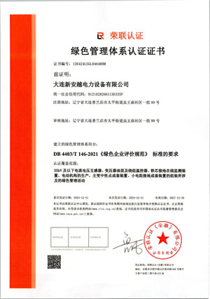 Green Management System Certification Certificate Green Management System Certification Certificate