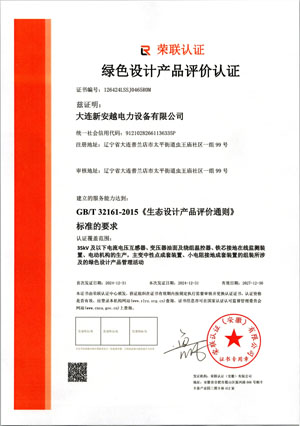 Green Design Product Evaluation Certification Green Design Product Evaluation Certification