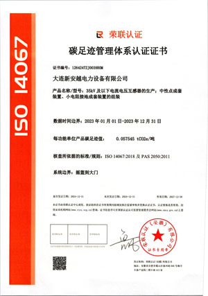 Carbon Footprint Management System Certification Certificate