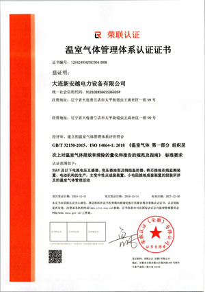Greenhouse Gas Management System Certification Certificate